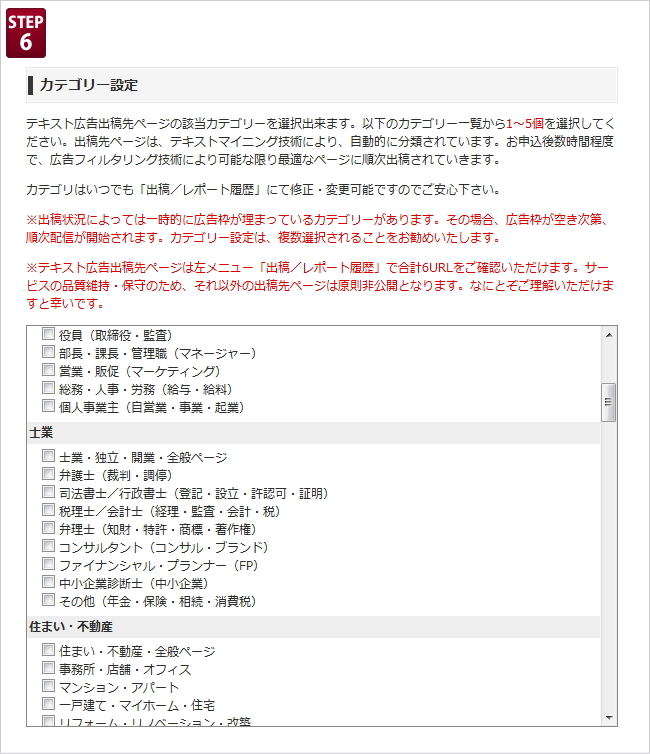 STEP6