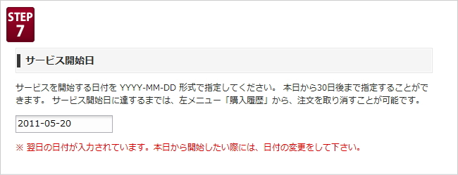STEP7
